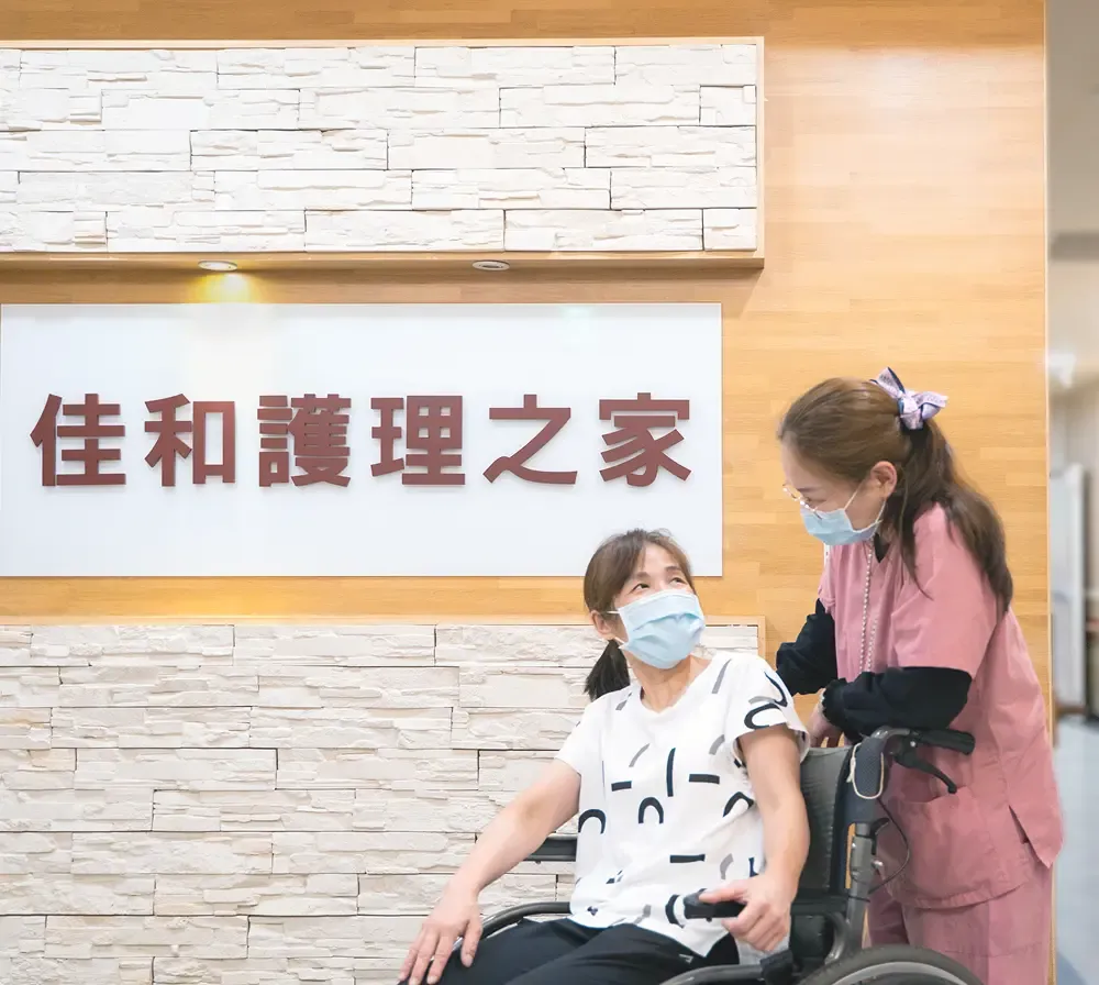 舒適環境